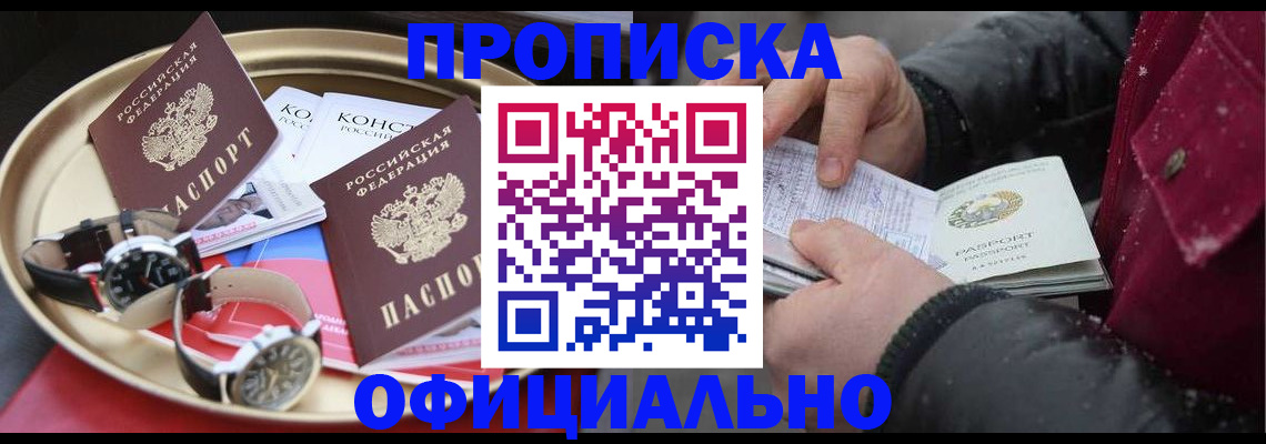 временная регистрация законно в Железногорск-Илимском