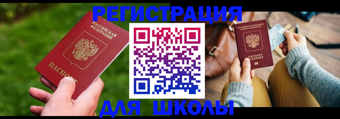 временная регистрация в Железногорск-Илимском
