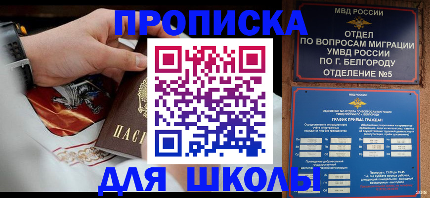пропишу в квартире в Железногорск-Илимском