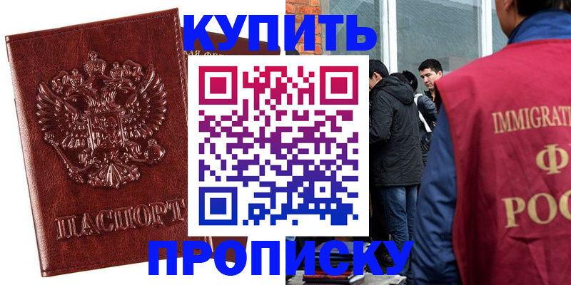 прописка для школы в Железногорск-Илимском