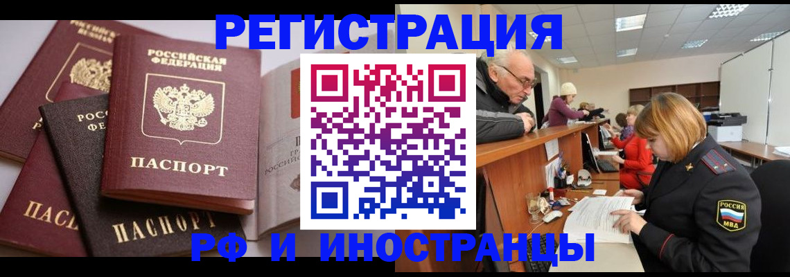 временная регистрация поиск в Железногорск-Илимском